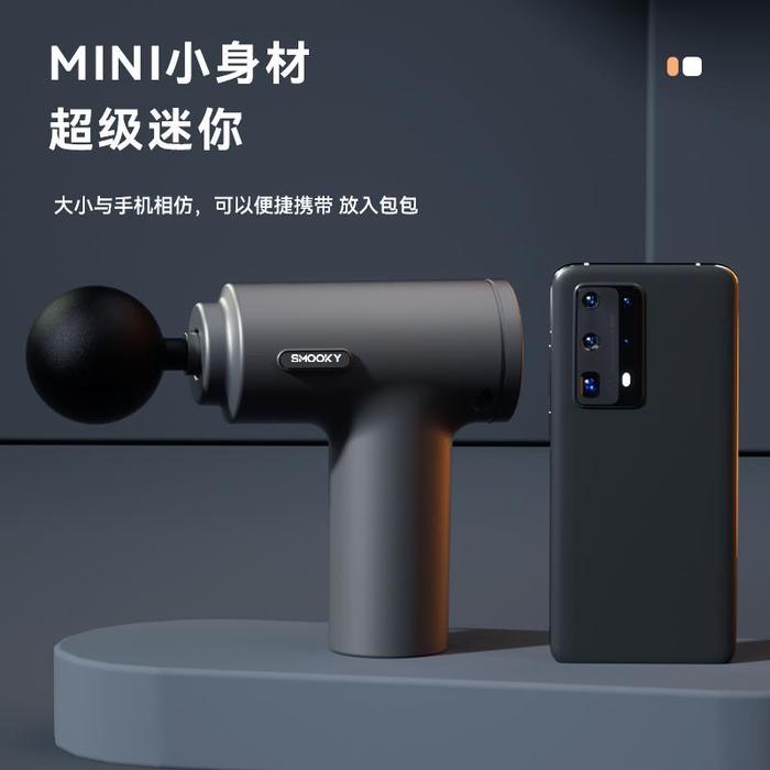 筋膜枪按摩器方案开发