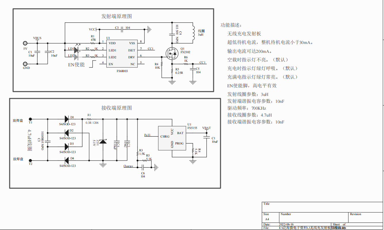 FS68003_手表无线充IC_手表无线充芯片_手表无线充_国产手表无线充IC - 深圳市泛海微电子有限公司