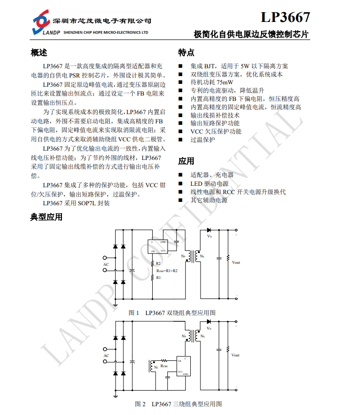 lp3669电路图图片